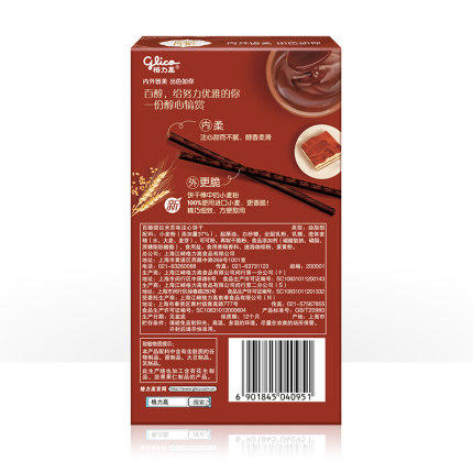 格力高百醇提拉米苏味注心饼干48g 商品图1