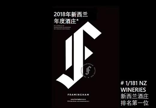 【简单易饮 没有负担】超清爽​新西兰马尔堡长相思干白 2018 商品图5