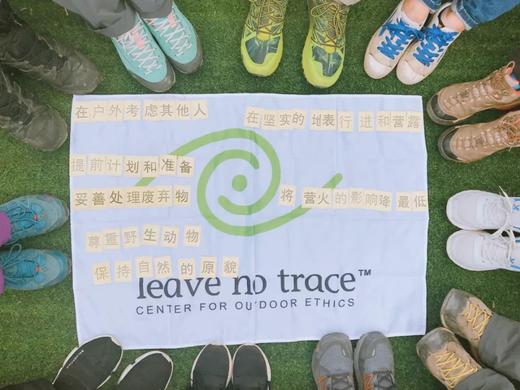 第九期美国LNT（无痕山野）工作坊 商品图0