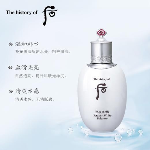 韩国WHOO/后 拱辰享雪玉凝爽肤水 110ML【保税直发】 商品图2