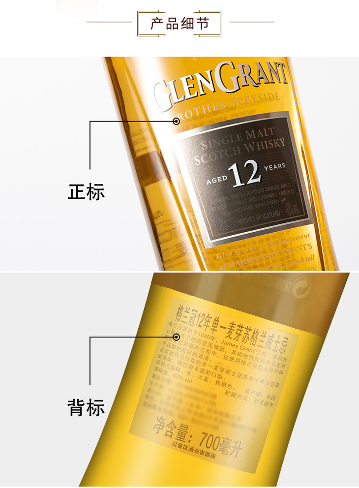 glengrant格兰冠12年700ml苏格兰单一麦芽威士忌纯麦