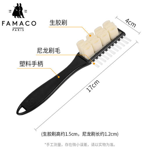 法国进口Famaco手柄生胶刷鞋刷绒皮刷23414 商品图2