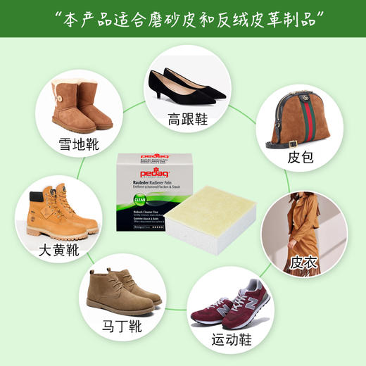 德国pedag磨砂清洁刷844 商品图2
