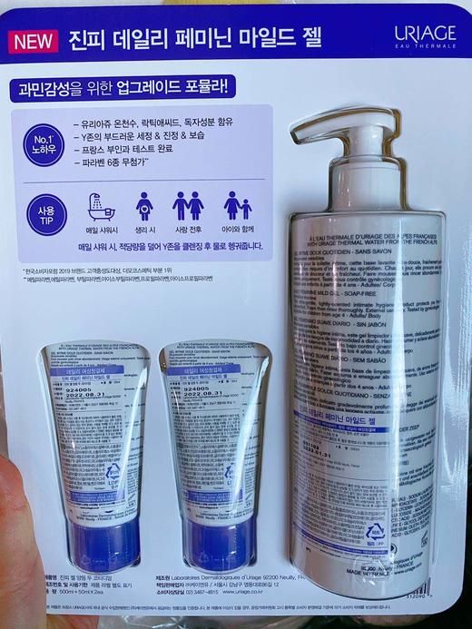 私处洗护 Eau THERMALE 私处清洁 妇女儿童一家用 500ml+50ml x2JPY带授权招加盟代理 商品图2