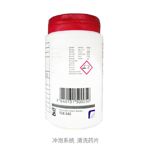 Schulz全自动咖啡机 清洗药片 31粒/罐 (适用于BW4&BW4C咖啡机) 商品图0