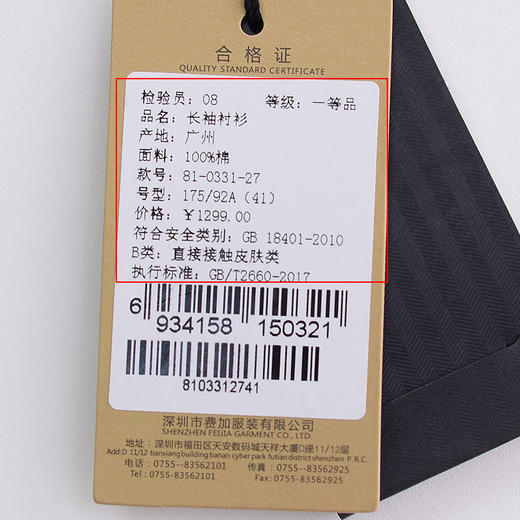 YvesFigarau伊夫·费嘉罗春夏100%棉商务休闲艺术舒适透气长袖衬衫810331 商品图5