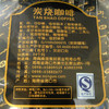 南国炭烧咖啡680g 商品缩略图1