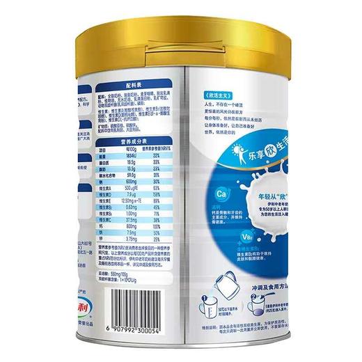 伊利欣活中老年奶粉800g 商品图3