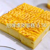 新鲜甜品—虎皮蛋糕大盒 商品缩略图0