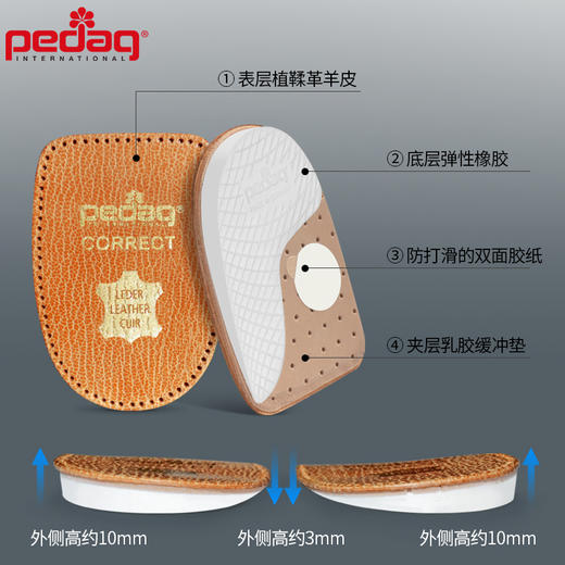 德国pedag进口XO型腿后跟牛皮革垫后半垫129 商品图1