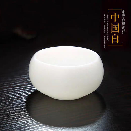 【老山翁】茶杯 白玉大杯 功夫茶杯 陶瓷白玉瓷 商品图1
