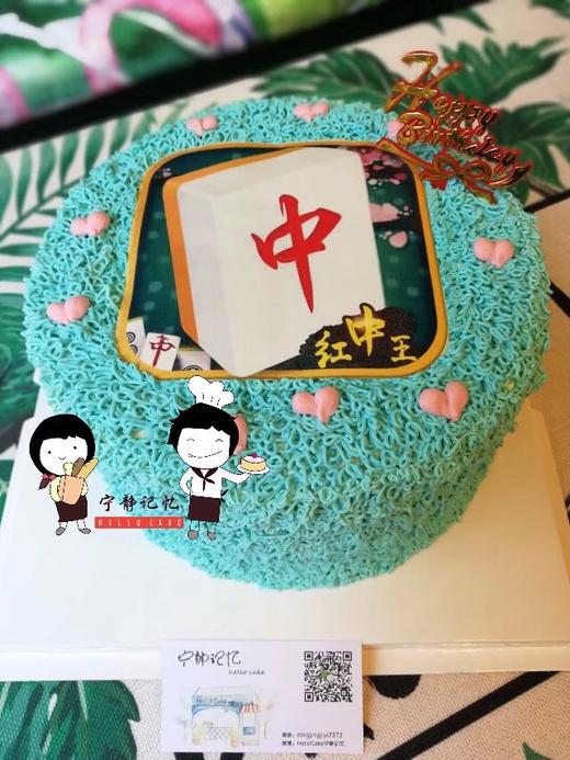 下单前请仔细阅读商品详情 麻将红中  如需增加或者修改文字 请下单备注 麻将和筹码均为巧克力制作 可食用 元宝均为巧克力 可食用 商品图0