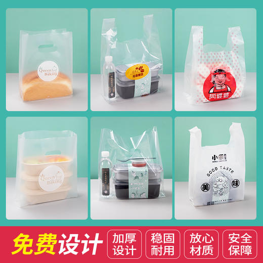 喇叭花手提塑料袋子背心加厚可定做订制logo打包袋甜品袋100个 商品图1