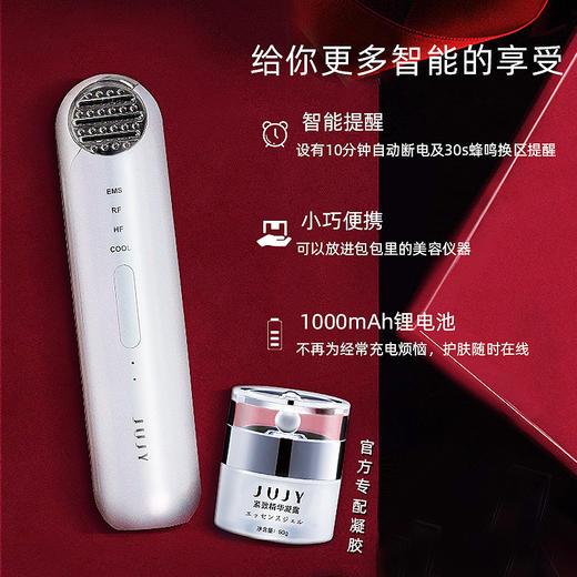 【赠凝胶】【家用美容仪】日本JUJY纪芝射频脸部美容仪一代【品牌直发】 商品图2