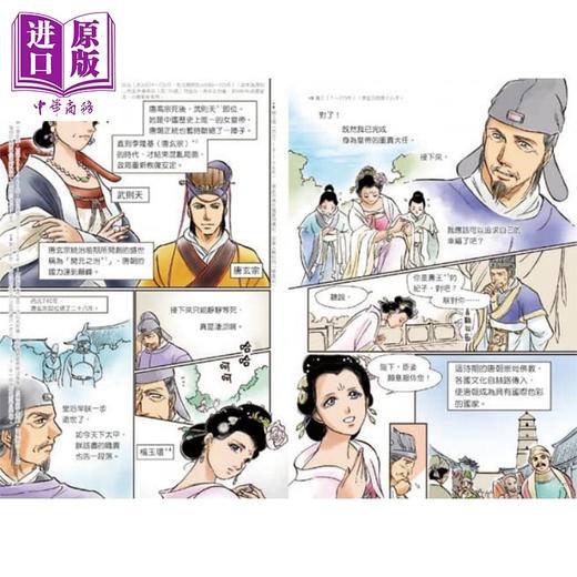 【中商原版】NEW全彩漫画世界历史．第3卷：亚洲古代文明与东亚世界的建立 港台原版 近藤二郎, 河伯RYO 小熊出版 商品图5