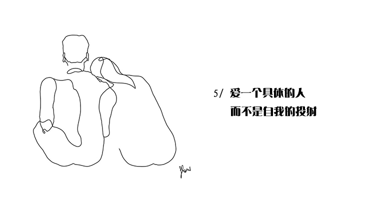 「7天女性研习课」爱一个具体的人，而不是自我的投射