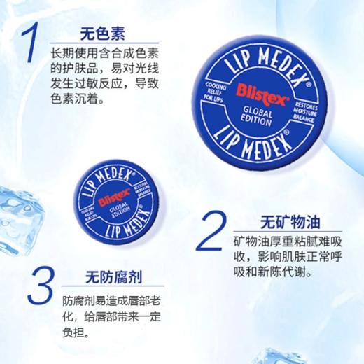 碧唇Blistex小蓝罐修复润唇膏7g（国际版） 商品图2