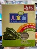 寿桃牌儿童菠菜面 商品缩略图0