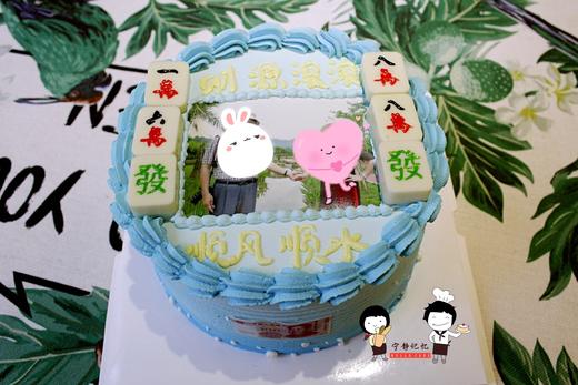 下单前请仔细阅读商品详情 照片蛋糕 麻将  更换照片请私信客服  如需增加或者修改文字 请下单备注 麻将 筹码 元宝均为巧克力 可食用 商品图1