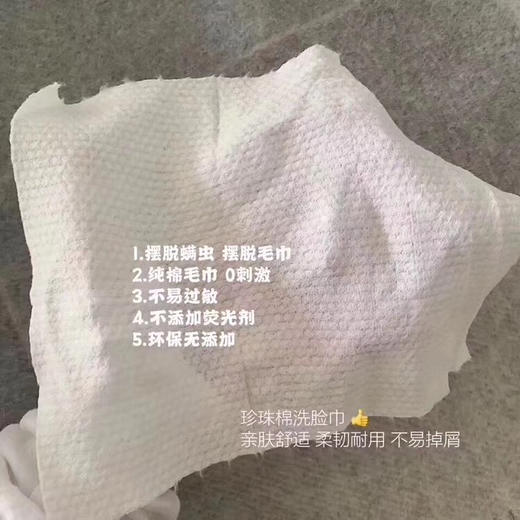 柔丽洁 洁面巾/美容巾 厚实纯棉 干湿两用 三卷一组不拆卖（单独拍包邮） 商品图12