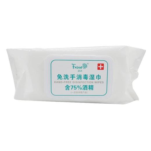 【消毒湿巾】80抽/片，一次性消毒湿巾 商品图1