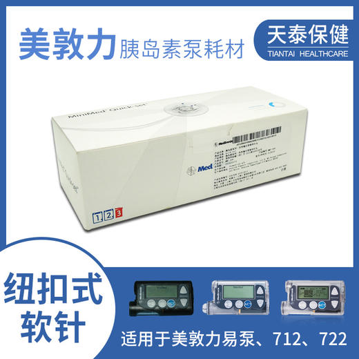 美敦力胰岛素泵耗材导管软针MMT-396/397/398/399带中文说明书 商品图0