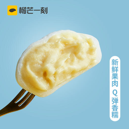 【顺丰包邮】    榴芒一刻    榴莲泡泡软糯Q弹 商品图3