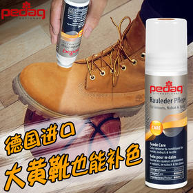 德国pedag反绒皮着色护理水剂860