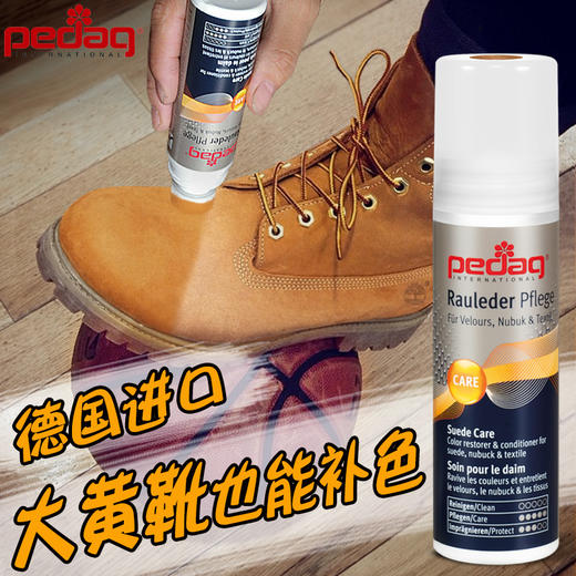 德国pedag反绒皮着色护理水剂860 商品图0