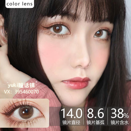 color lens品牌-pearl choco brown 商品图0