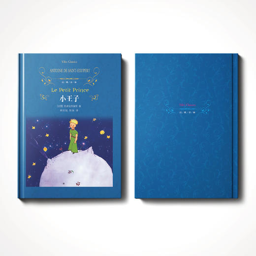《小王子》（经典译林版） 商品图2
