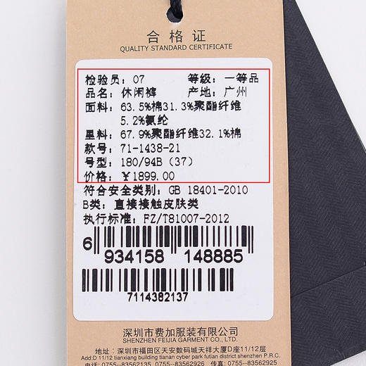 YvesFigarau伊夫·费嘉罗711438休闲长裤 商品图5