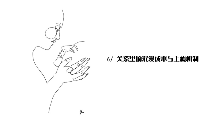 「7天女性研习课」关系里的沉没成本与上瘾机制