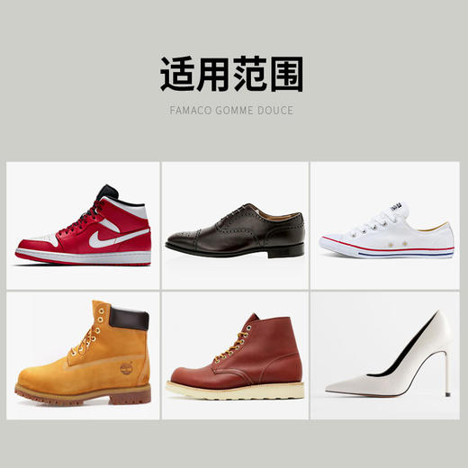 法国进口Famaco皮革生胶擦63201 商品图5