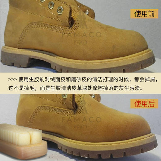 法国进口Famaco原木生胶刷绒皮刷鞋刷23515 商品图3
