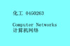 HG Computer Networks 商品缩略图0
