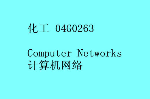 HG Computer Networks 商品图0