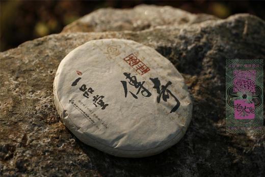 八年陈期  蜜香口粮   一品堂·盛世传奇 青饼（2013） 商品图11