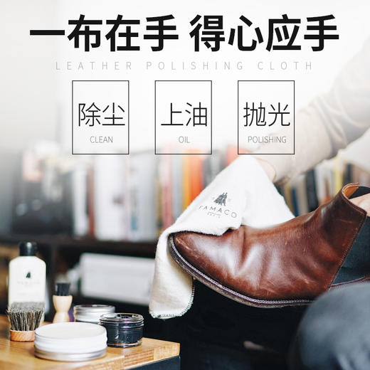法国进口Famaco皮革抛光布鞋布65015 商品图3