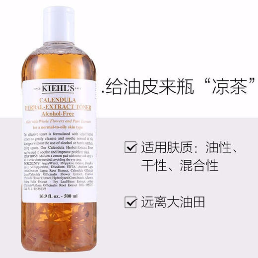 Kiehl’s科颜氏金盏花水250ml 商品图2