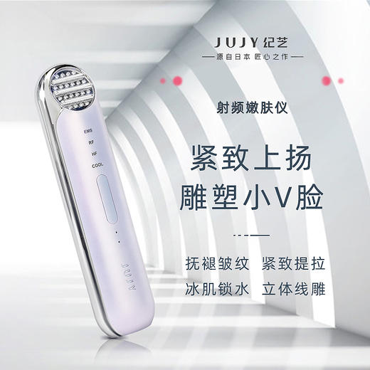 【赠凝胶】【家用美容仪】日本JUJY纪芝射频脸部美容仪一代【品牌直发】 商品图9