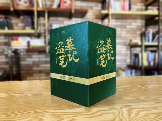 共13册盗墓笔记典藏版全集+十年+藏海花+秦岭神树+吴邪的私家笔记 商品图3