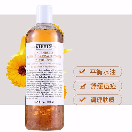 Kiehl’s科颜氏金盏花水250ml 商品图3