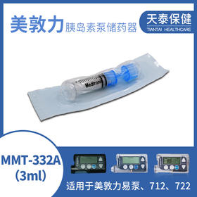 美敦力胰岛素泵储药器MMT-332A