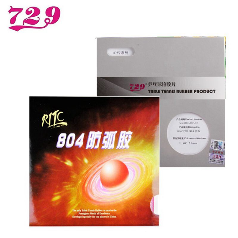 友谊729 804防弧反胶 804心传省队 套胶防守型 乒乓球胶皮 防弧圈球