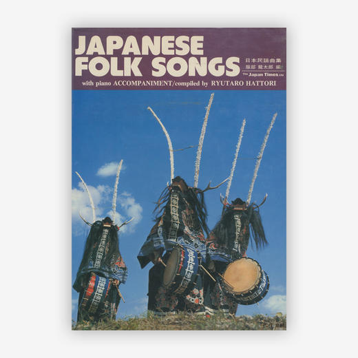 Japanese Folk Songs 日本民谣集 商品图0