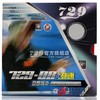 友谊 新729-08ES 劲速 省队 Pro 专业版 内能乒乓球胶皮球拍反胶套胶 商品缩略图4