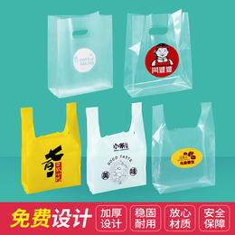 喇叭花手提塑料袋子背心加厚可定做订制logo打包袋甜品袋100个