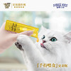 珍致喵酱之吻猫条10g*4支*4包 商品缩略图1