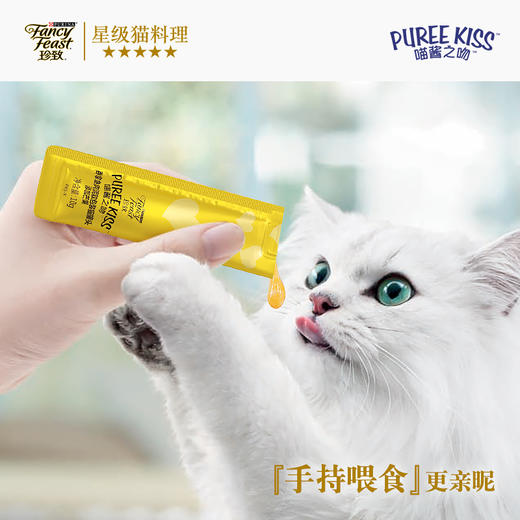 珍致喵酱之吻猫条10g*4支*4包 商品图1